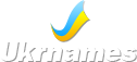 Ukrnames.com - логотип компанії